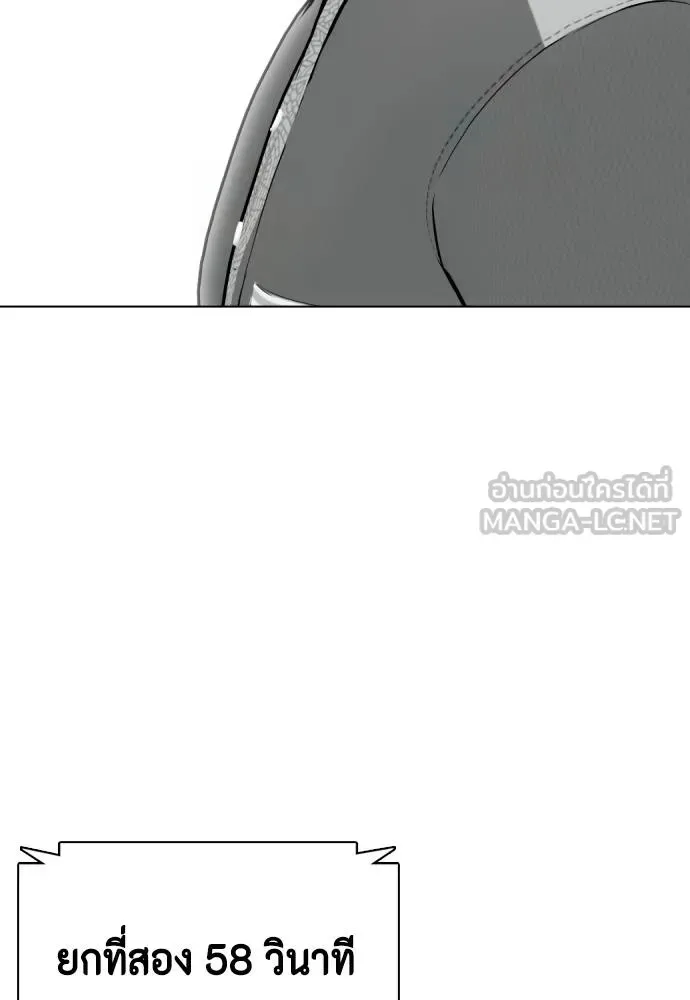 Bullying Is Too Good At Martial Arts หมาหัวเน่าเก๋าเกินไป ตอนที่ 95 หน้า 174