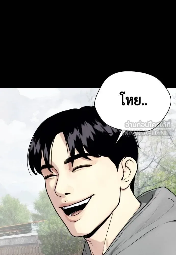 Bullying Is Too Good At Martial Arts หมาหัวเน่าเก๋าเกินไป ตอนที่ 95 หน้า 18