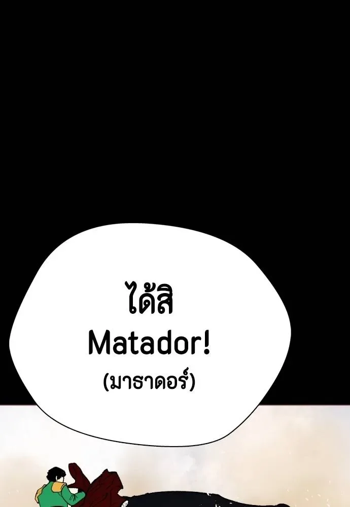 Bullying Is Too Good At Martial Arts หมาหัวเน่าเก๋าเกินไป ตอนที่ 95 หน้า 22
