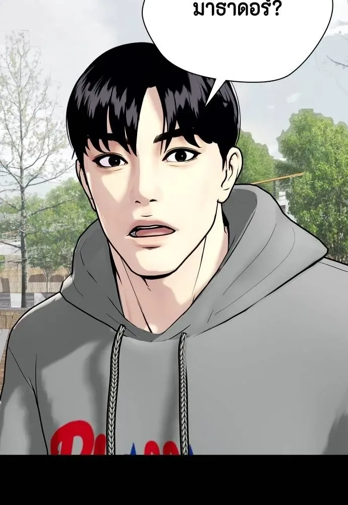 Bullying Is Too Good At Martial Arts หมาหัวเน่าเก๋าเกินไป ตอนที่ 95 หน้า 25