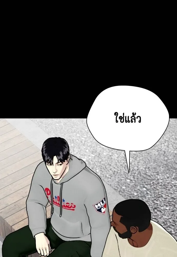 Bullying Is Too Good At Martial Arts หมาหัวเน่าเก๋าเกินไป ตอนที่ 95 หน้า 26