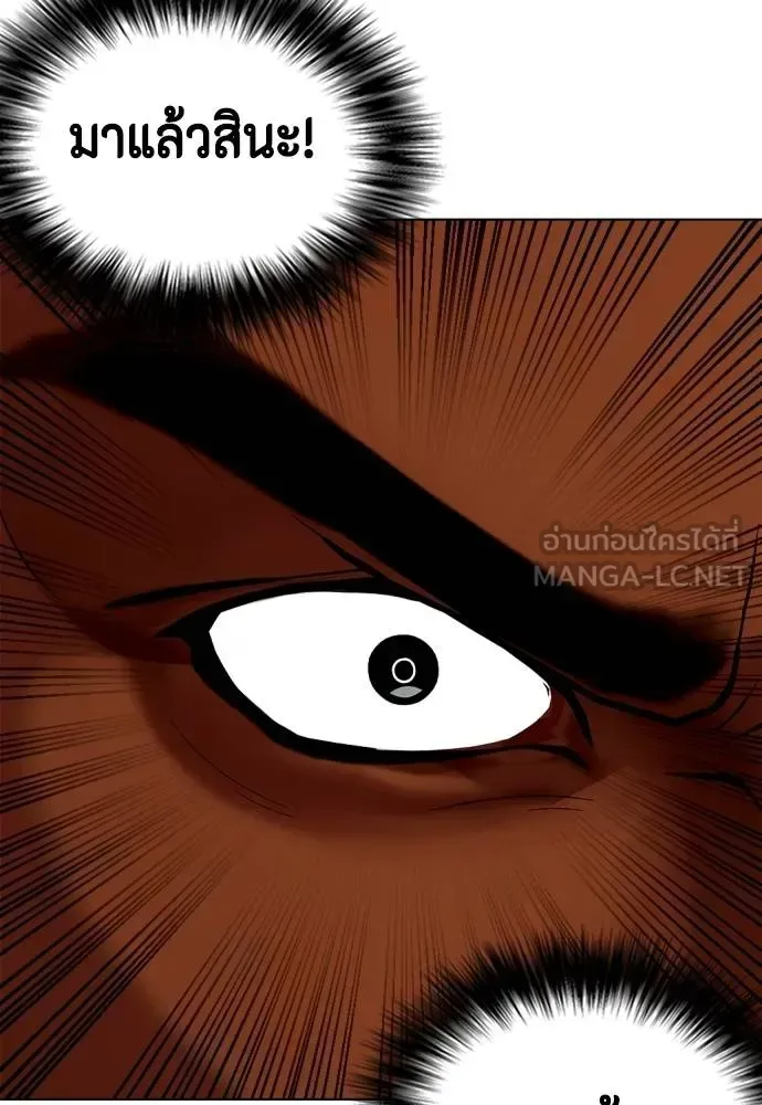 Bullying Is Too Good At Martial Arts หมาหัวเน่าเก๋าเกินไป ตอนที่ 95 หน้า 3