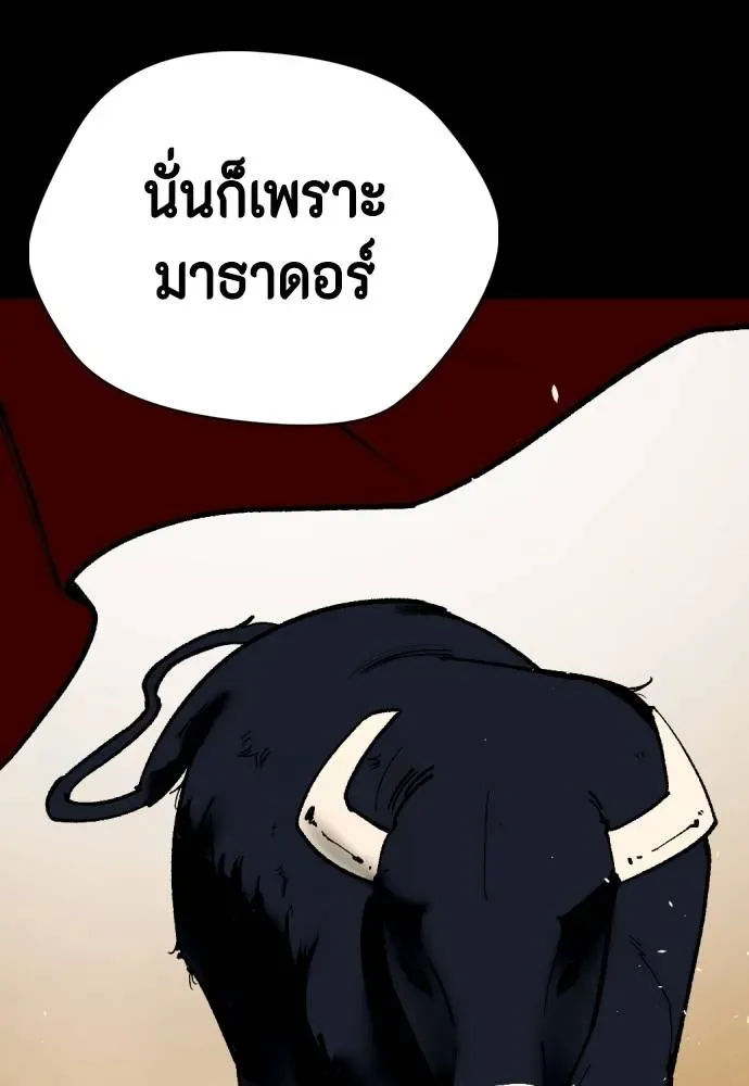 Bullying Is Too Good At Martial Arts หมาหัวเน่าเก๋าเกินไป ตอนที่ 95 หน้า 31