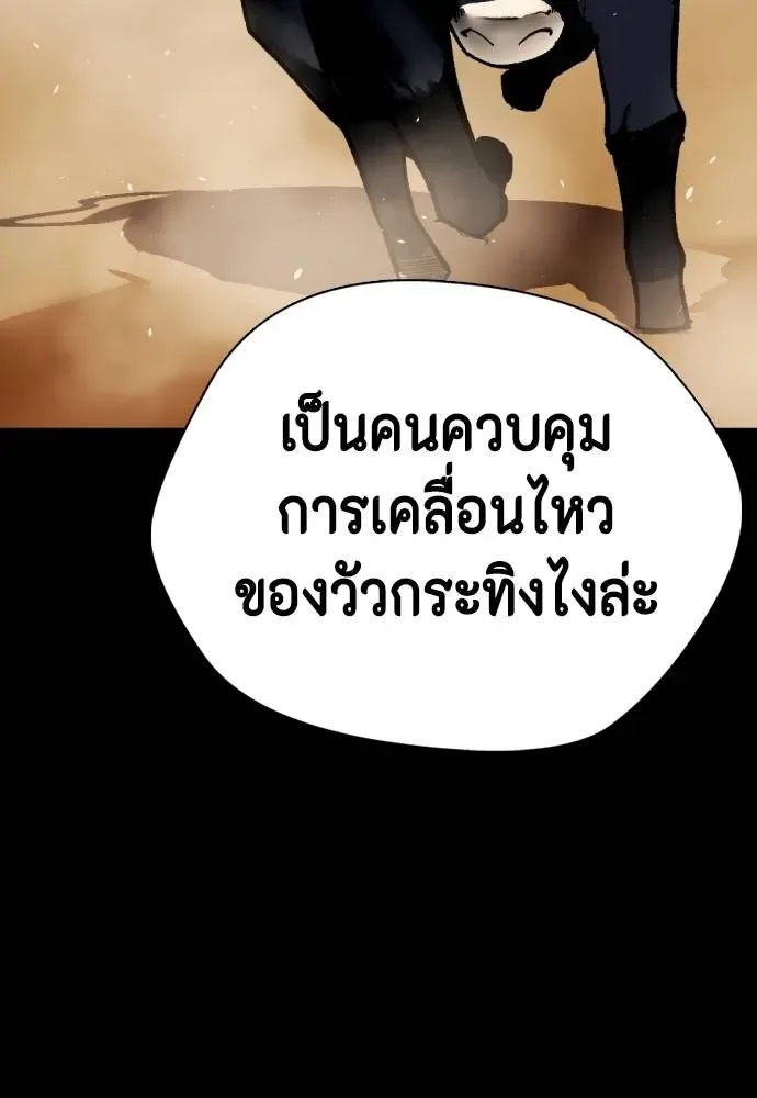 Bullying Is Too Good At Martial Arts หมาหัวเน่าเก๋าเกินไป ตอนที่ 95 หน้า 32