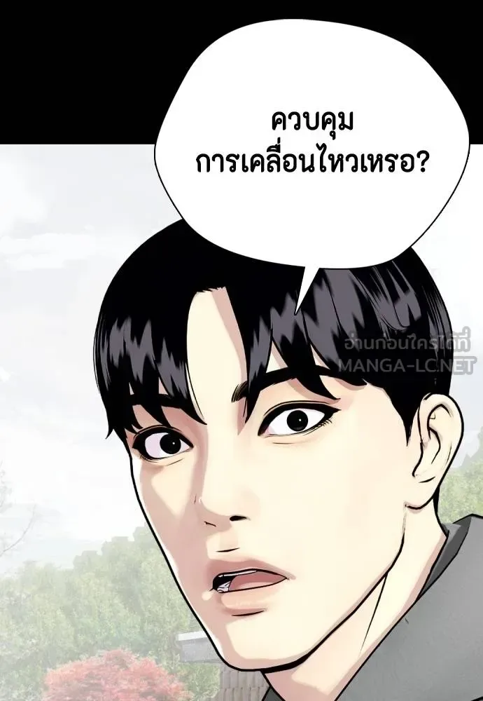 Bullying Is Too Good At Martial Arts หมาหัวเน่าเก๋าเกินไป ตอนที่ 95 หน้า 33
