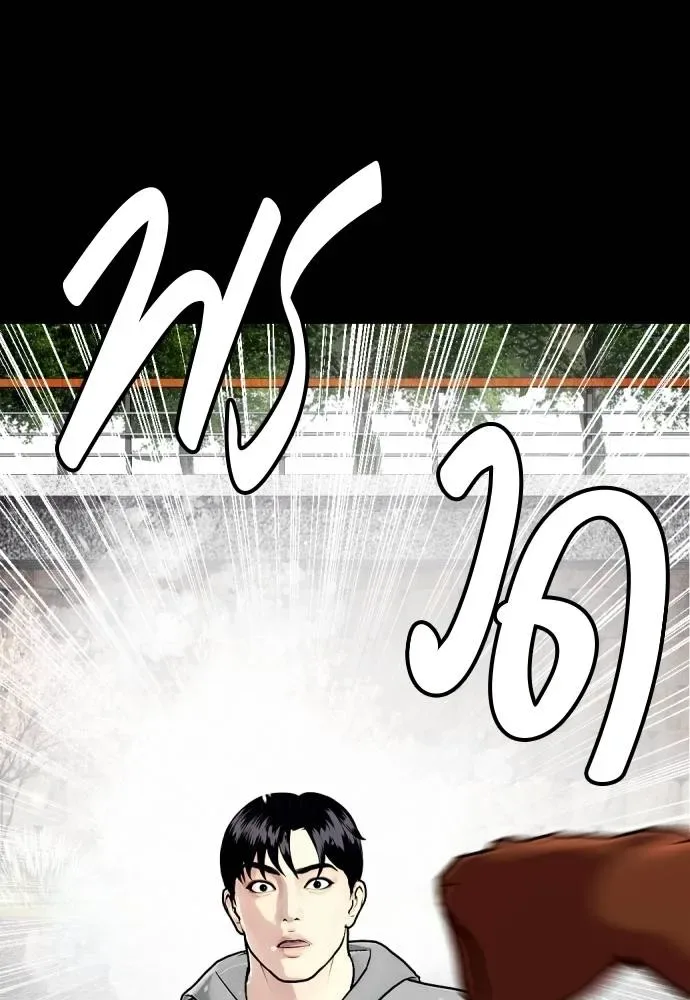 Bullying Is Too Good At Martial Arts หมาหัวเน่าเก๋าเกินไป ตอนที่ 95 หน้า 38