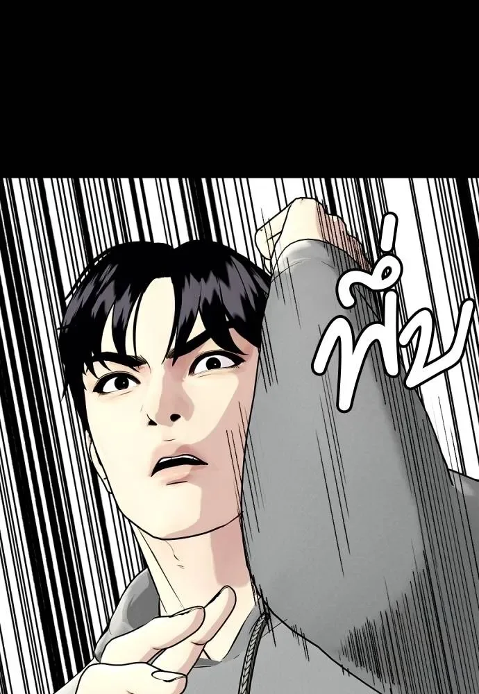 Bullying Is Too Good At Martial Arts หมาหัวเน่าเก๋าเกินไป ตอนที่ 95 หน้า 40