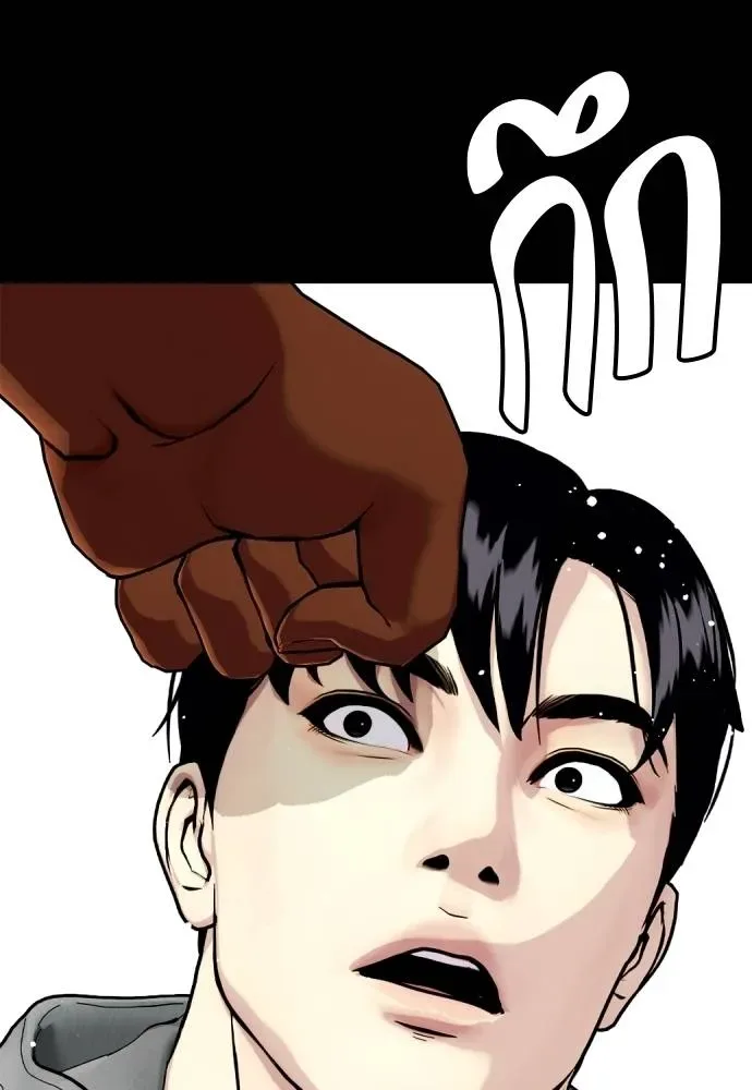 Bullying Is Too Good At Martial Arts หมาหัวเน่าเก๋าเกินไป ตอนที่ 95 หน้า 44