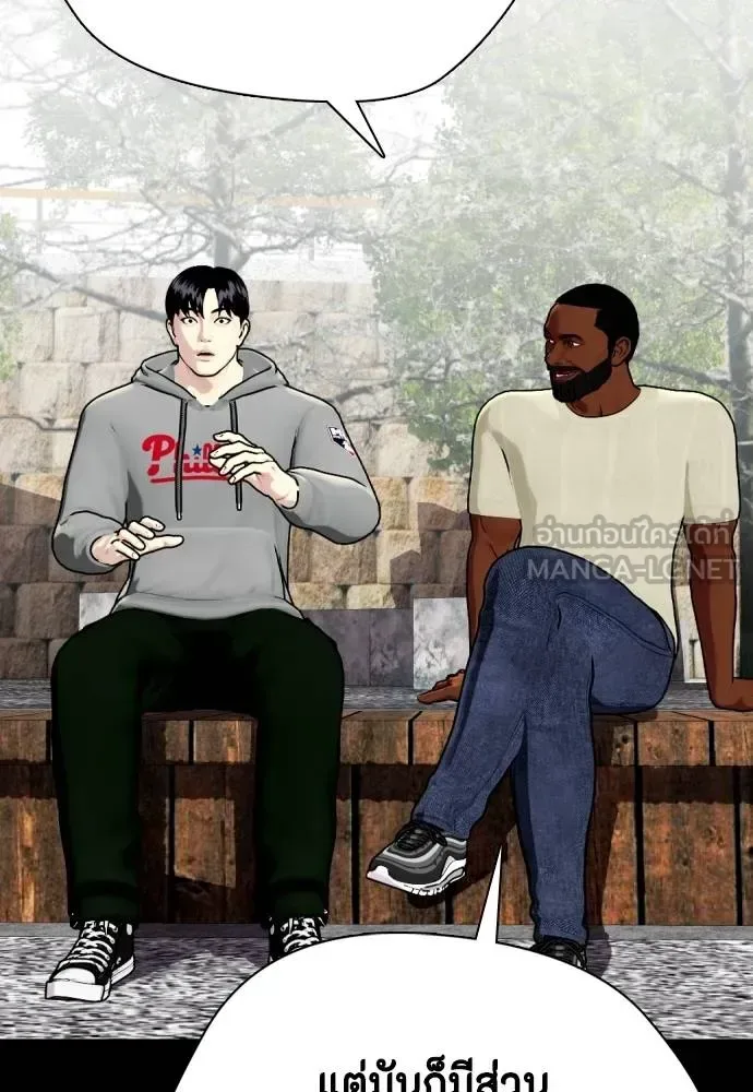 Bullying Is Too Good At Martial Arts หมาหัวเน่าเก๋าเกินไป ตอนที่ 95 หน้า 48