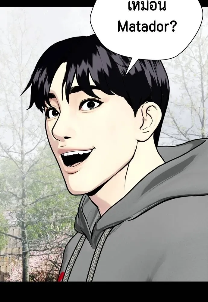 Bullying Is Too Good At Martial Arts หมาหัวเน่าเก๋าเกินไป ตอนที่ 95 หน้า 52