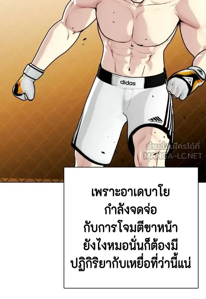 Bullying Is Too Good At Martial Arts หมาหัวเน่าเก๋าเกินไป ตอนที่ 95 หน้า 60