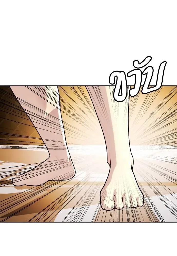 Bullying Is Too Good At Martial Arts หมาหัวเน่าเก๋าเกินไป ตอนที่ 95 หน้า 64