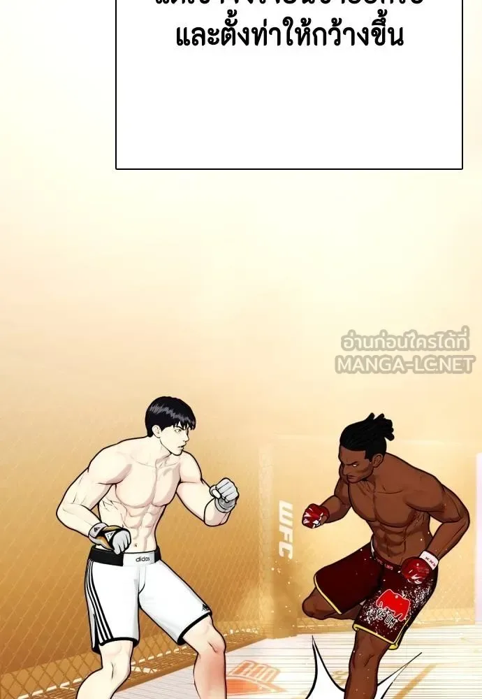 Bullying Is Too Good At Martial Arts หมาหัวเน่าเก๋าเกินไป ตอนที่ 95 หน้า 66