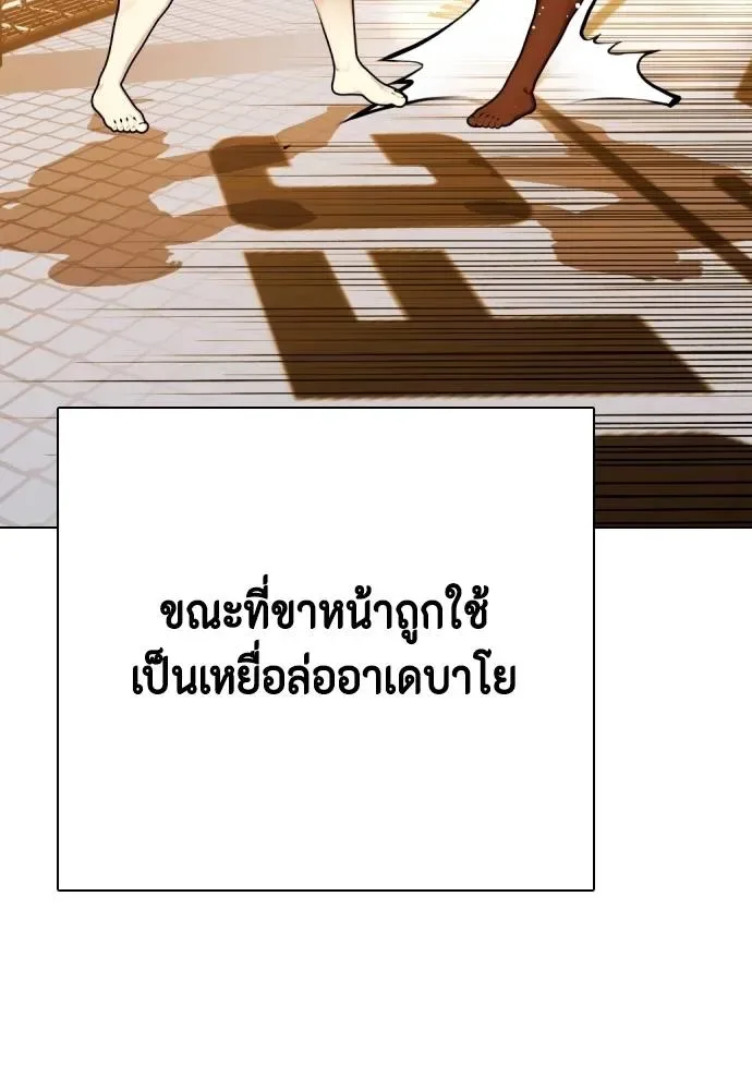 Bullying Is Too Good At Martial Arts หมาหัวเน่าเก๋าเกินไป ตอนที่ 95 หน้า 67