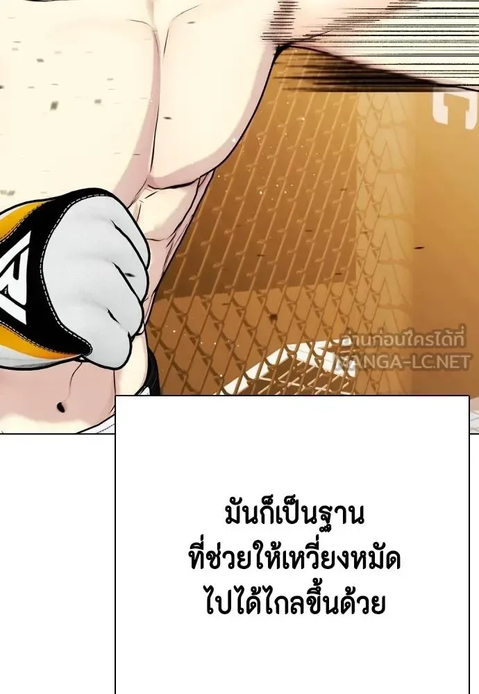 Bullying Is Too Good At Martial Arts หมาหัวเน่าเก๋าเกินไป ตอนที่ 95 หน้า 69