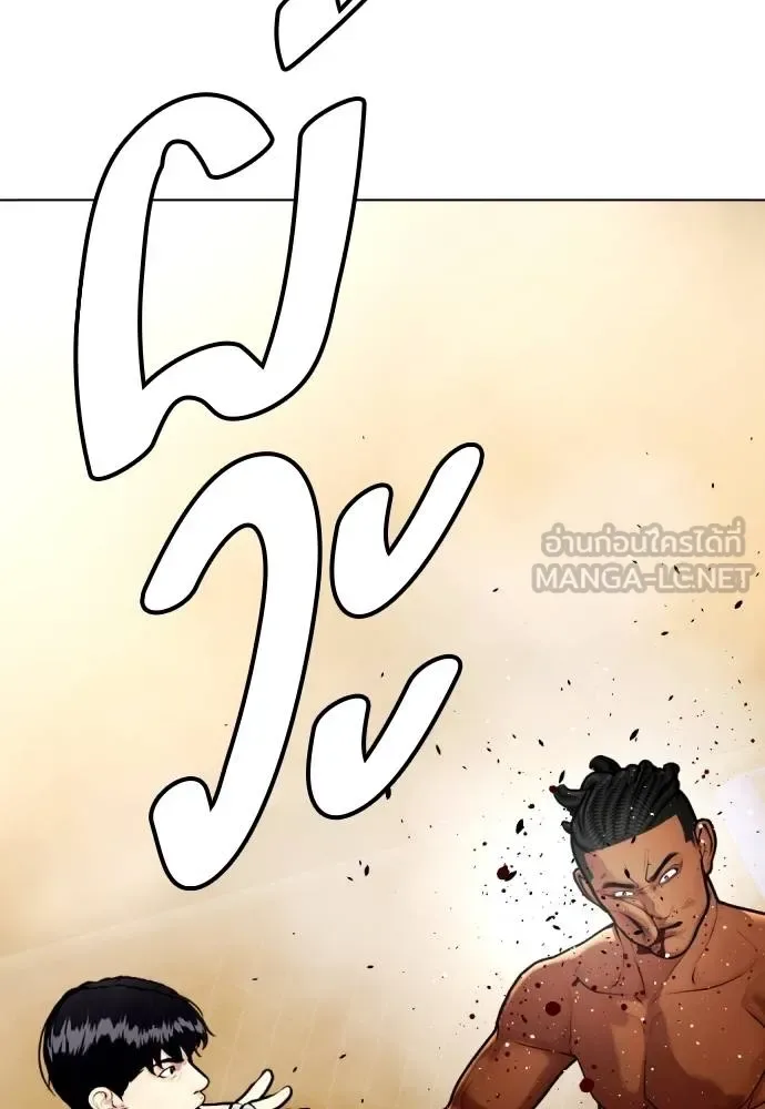 Bullying Is Too Good At Martial Arts หมาหัวเน่าเก๋าเกินไป ตอนที่ 95 หน้า 78