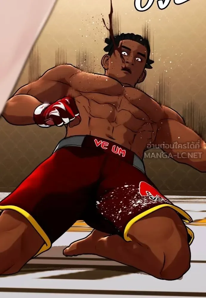 Bullying Is Too Good At Martial Arts หมาหัวเน่าเก๋าเกินไป ตอนที่ 95 หน้า 81