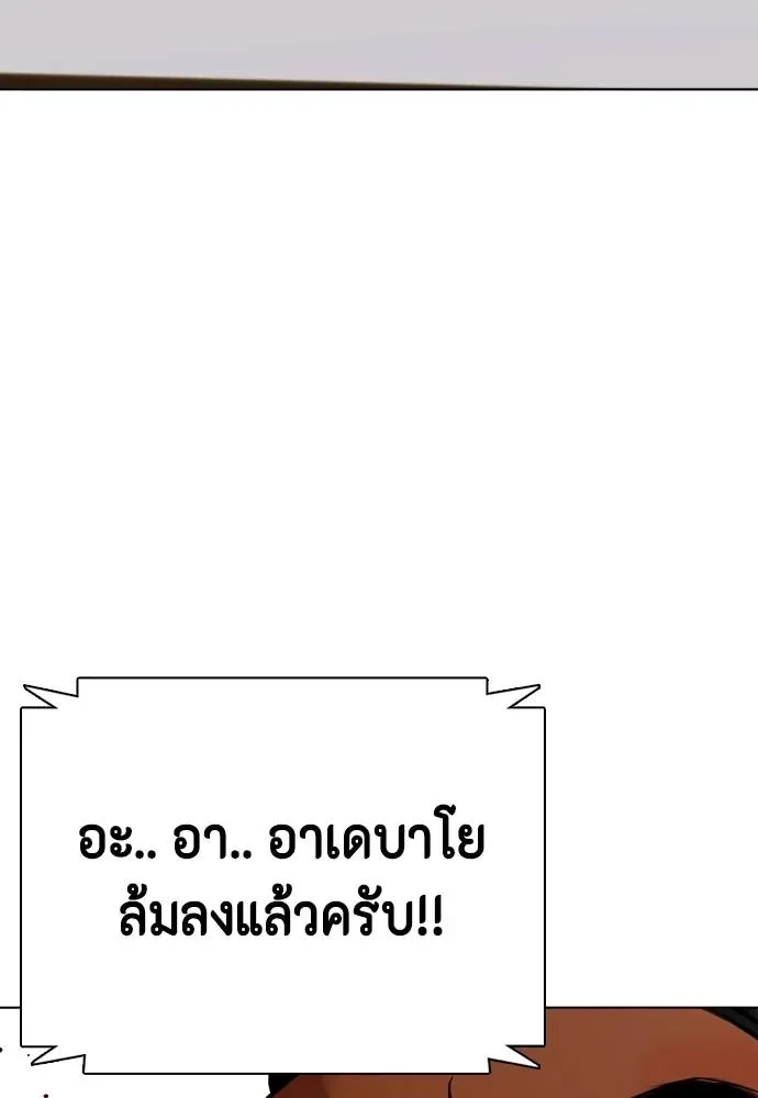 Bullying Is Too Good At Martial Arts หมาหัวเน่าเก๋าเกินไป ตอนที่ 95 หน้า 82
