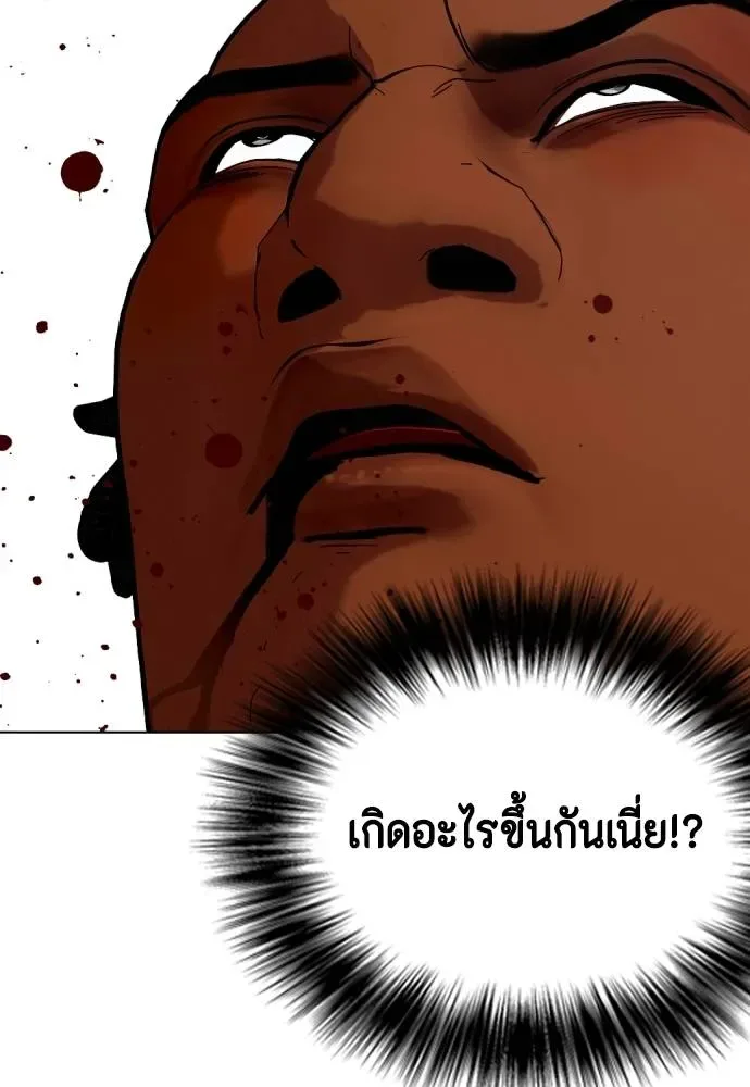Bullying Is Too Good At Martial Arts หมาหัวเน่าเก๋าเกินไป ตอนที่ 95 หน้า 83