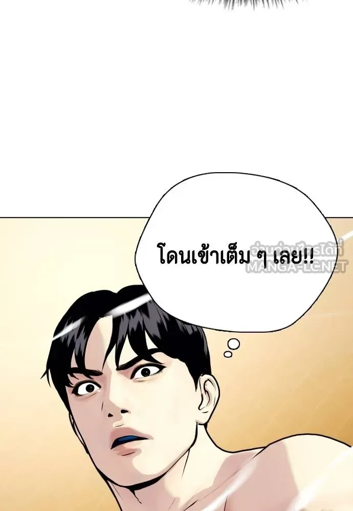 Bullying Is Too Good At Martial Arts หมาหัวเน่าเก๋าเกินไป ตอนที่ 95 หน้า 84