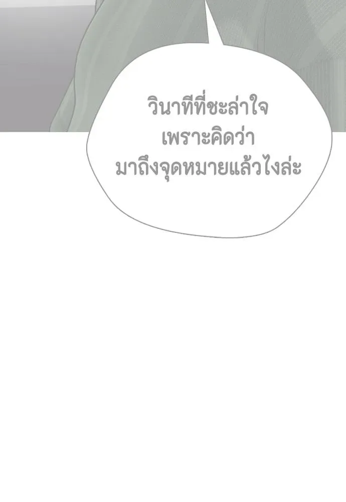 Bullying Is Too Good At Martial Arts หมาหัวเน่าเก๋าเกินไป ตอนที่ 95 หน้า 92