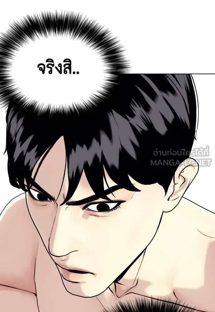 Bullying Is Too Good At Martial Arts หมาหัวเน่าเก๋าเกินไป ตอนที่ 95 หน้า 93