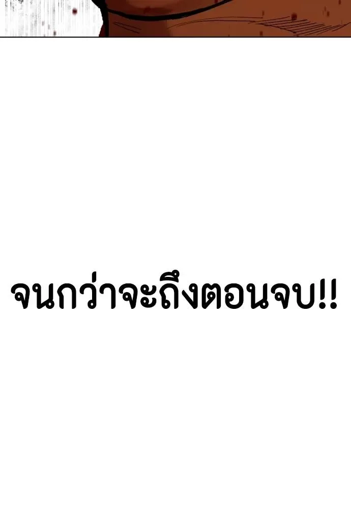 Bullying Is Too Good At Martial Arts หมาหัวเน่าเก๋าเกินไป ตอนที่ 95 หน้า 98