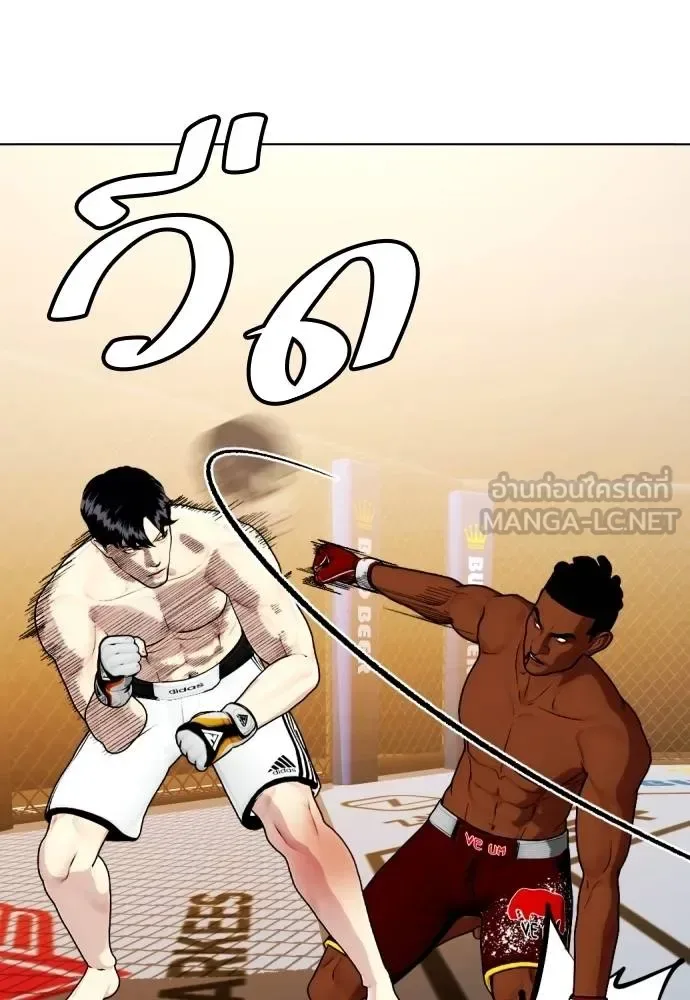 Bullying Is Too Good At Martial Arts หมาหัวเน่าเก๋าเกินไป ตอนที่ 95 หน้า 99