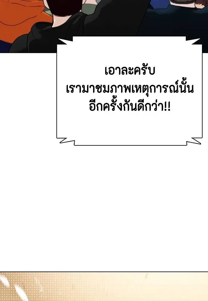 Bullying Is Too Good At Martial Arts หมาหัวเน่าเก๋าเกินไป ตอนที่ 96 หน้า 10