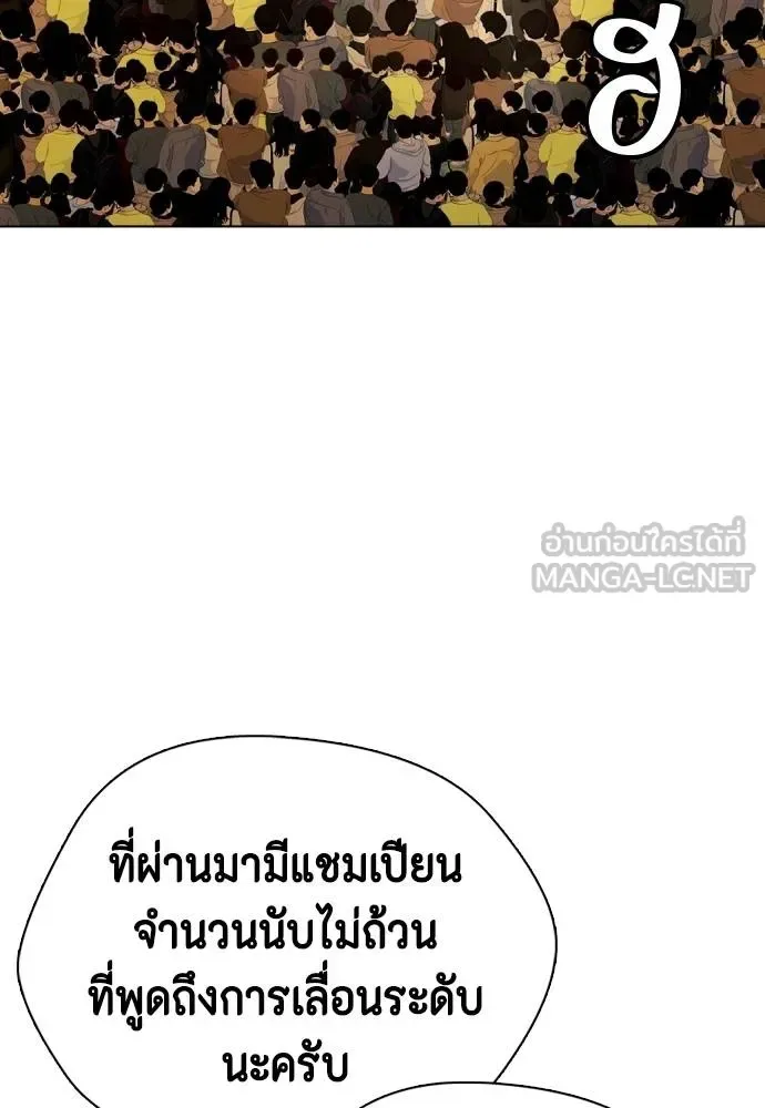 Bullying Is Too Good At Martial Arts หมาหัวเน่าเก๋าเกินไป ตอนที่ 96 หน้า 105
