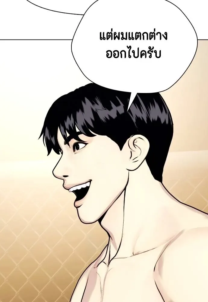 Bullying Is Too Good At Martial Arts หมาหัวเน่าเก๋าเกินไป ตอนที่ 96 หน้า 106