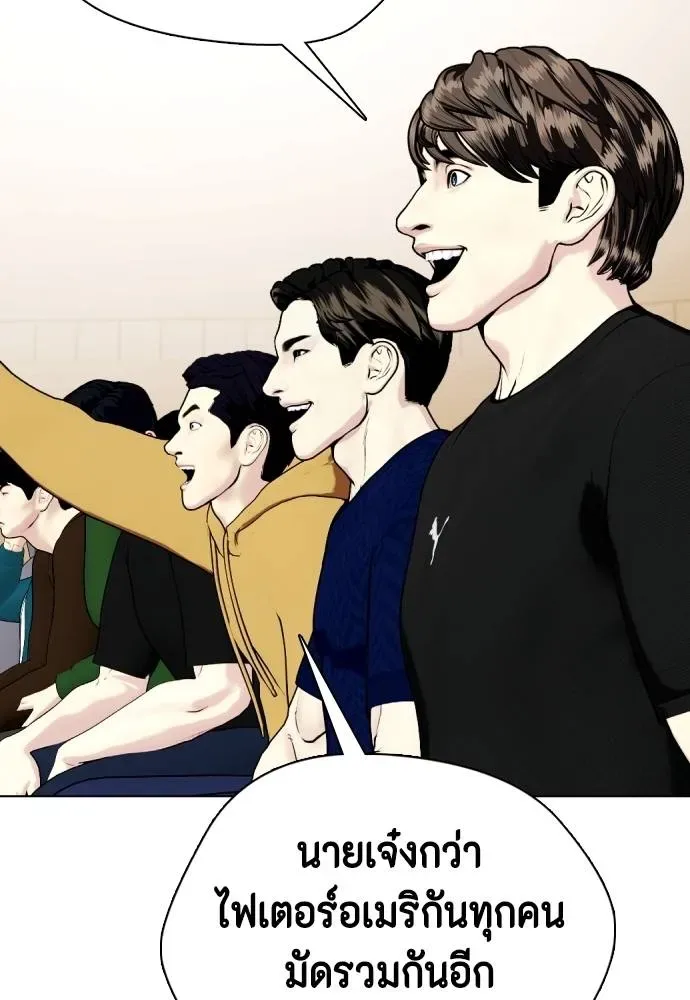 Bullying Is Too Good At Martial Arts หมาหัวเน่าเก๋าเกินไป ตอนที่ 96 หน้า 109