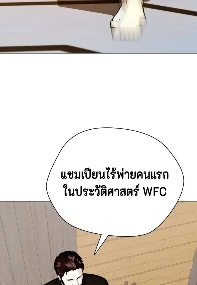 Bullying Is Too Good At Martial Arts หมาหัวเน่าเก๋าเกินไป ตอนที่ 96 หน้า 118