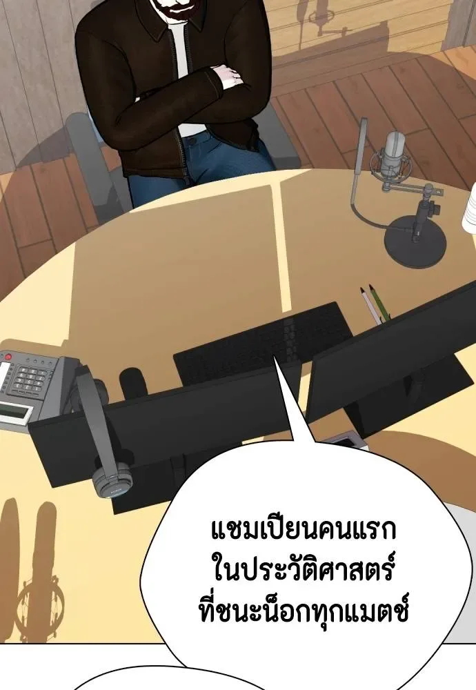 Bullying Is Too Good At Martial Arts หมาหัวเน่าเก๋าเกินไป ตอนที่ 96 หน้า 119