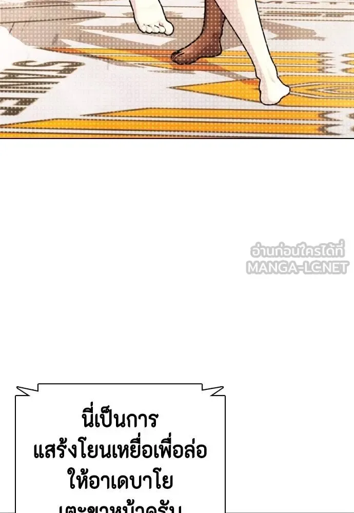 Bullying Is Too Good At Martial Arts หมาหัวเน่าเก๋าเกินไป ตอนที่ 96 หน้า 12