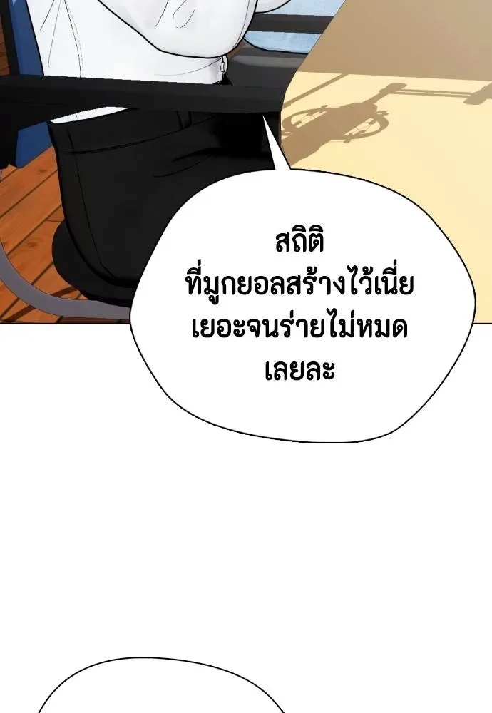 Bullying Is Too Good At Martial Arts หมาหัวเน่าเก๋าเกินไป ตอนที่ 96 หน้า 122