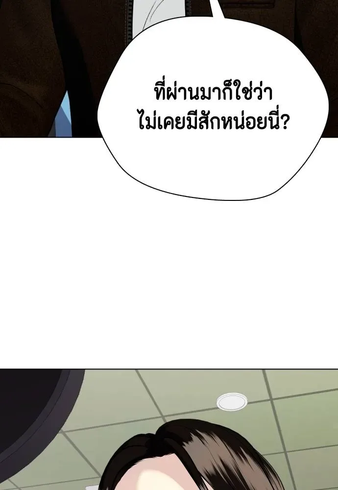 Bullying Is Too Good At Martial Arts หมาหัวเน่าเก๋าเกินไป ตอนที่ 96 หน้า 124