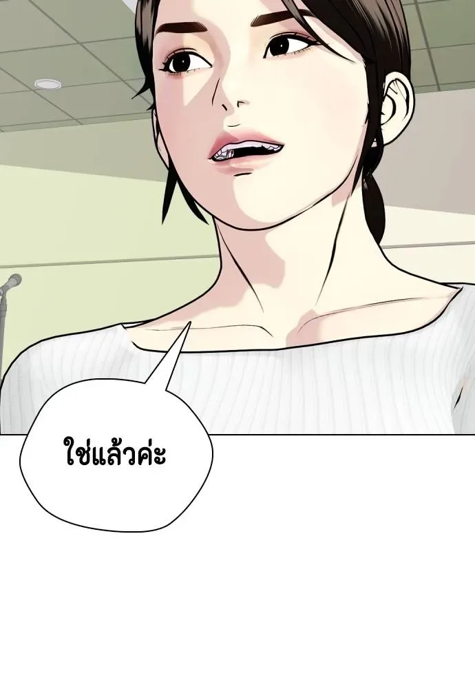 Bullying Is Too Good At Martial Arts หมาหัวเน่าเก๋าเกินไป ตอนที่ 96 หน้า 125