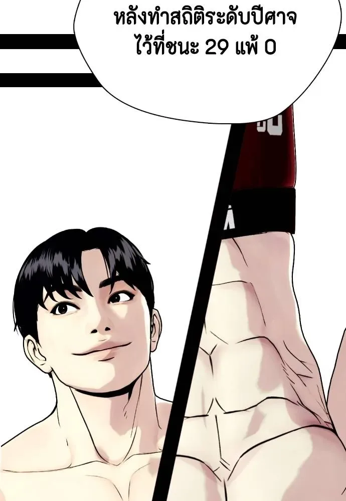 Bullying Is Too Good At Martial Arts หมาหัวเน่าเก๋าเกินไป ตอนที่ 96 หน้า 127