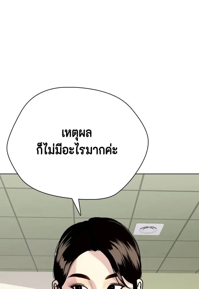 Bullying Is Too Good At Martial Arts หมาหัวเน่าเก๋าเกินไป ตอนที่ 96 หน้า 133