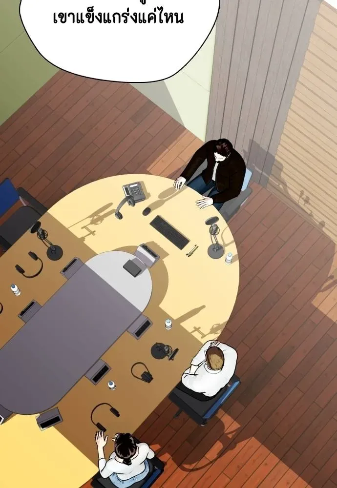 Bullying Is Too Good At Martial Arts หมาหัวเน่าเก๋าเกินไป ตอนที่ 96 หน้า 136