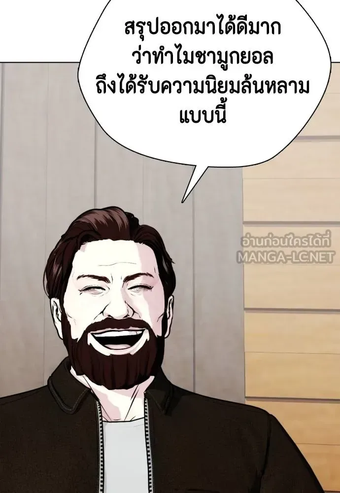Bullying Is Too Good At Martial Arts หมาหัวเน่าเก๋าเกินไป ตอนที่ 96 หน้า 141