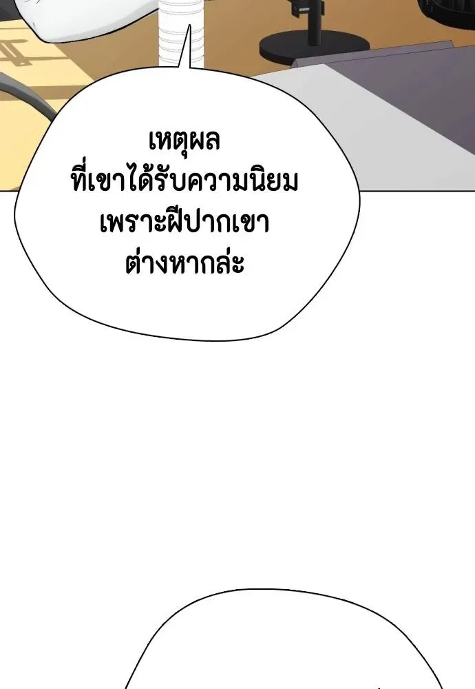 Bullying Is Too Good At Martial Arts หมาหัวเน่าเก๋าเกินไป ตอนที่ 96 หน้า 151