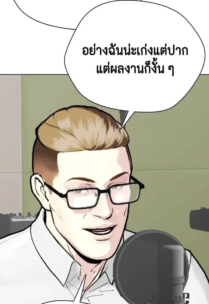 Bullying Is Too Good At Martial Arts หมาหัวเน่าเก๋าเกินไป ตอนที่ 96 หน้า 154