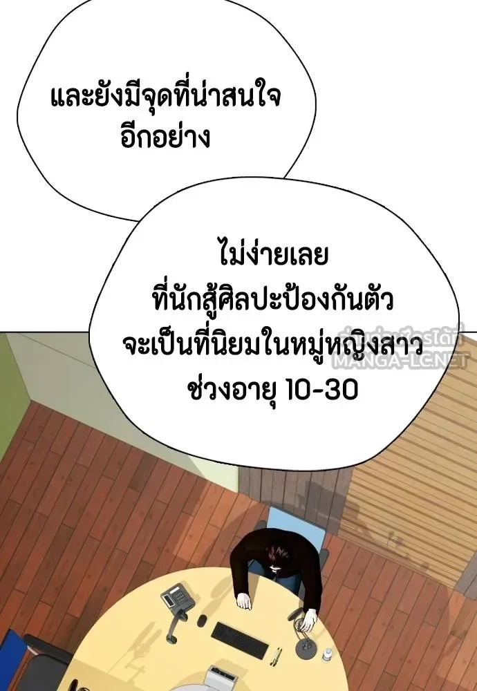 Bullying Is Too Good At Martial Arts หมาหัวเน่าเก๋าเกินไป ตอนที่ 96 หน้า 159