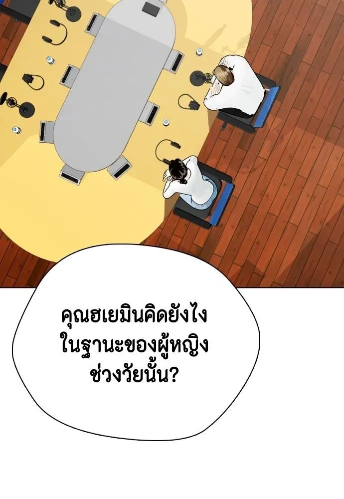 Bullying Is Too Good At Martial Arts หมาหัวเน่าเก๋าเกินไป ตอนที่ 96 หน้า 160