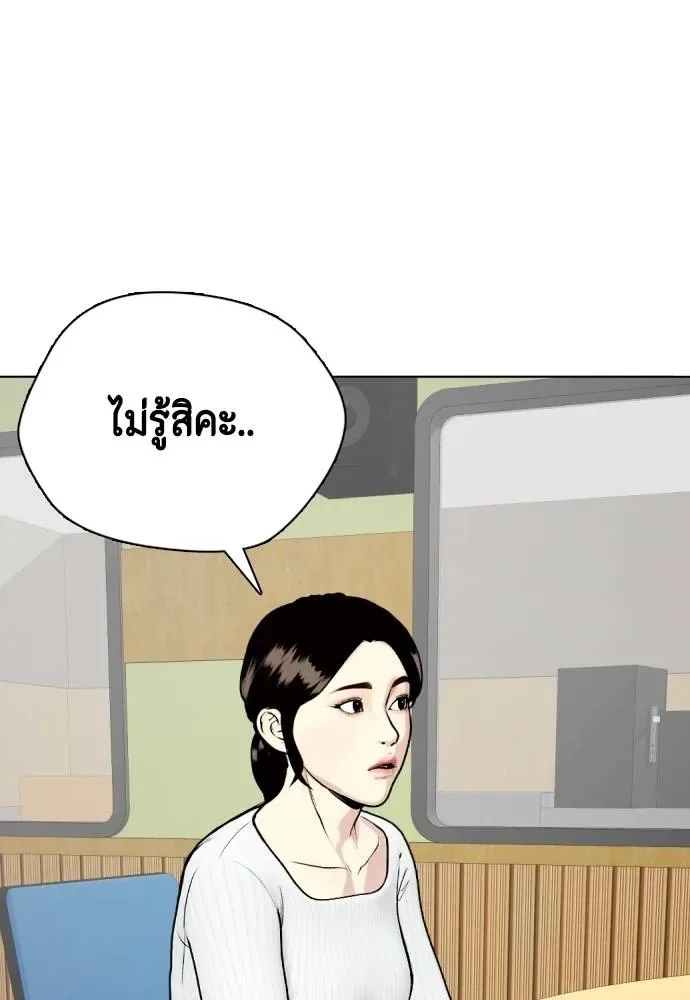 Bullying Is Too Good At Martial Arts หมาหัวเน่าเก๋าเกินไป ตอนที่ 96 หน้า 161