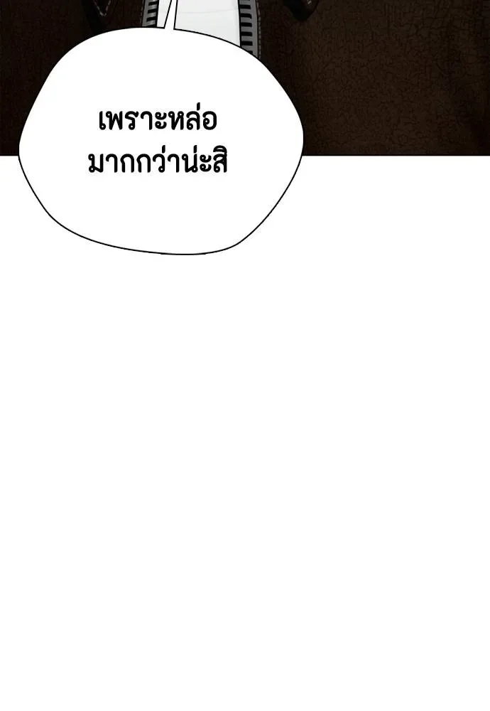 Bullying Is Too Good At Martial Arts หมาหัวเน่าเก๋าเกินไป ตอนที่ 96 หน้า 164