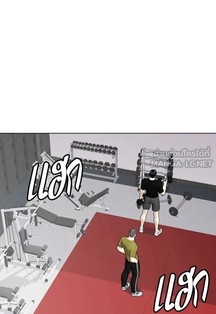 Bullying Is Too Good At Martial Arts หมาหัวเน่าเก๋าเกินไป ตอนที่ 96 หน้า 165