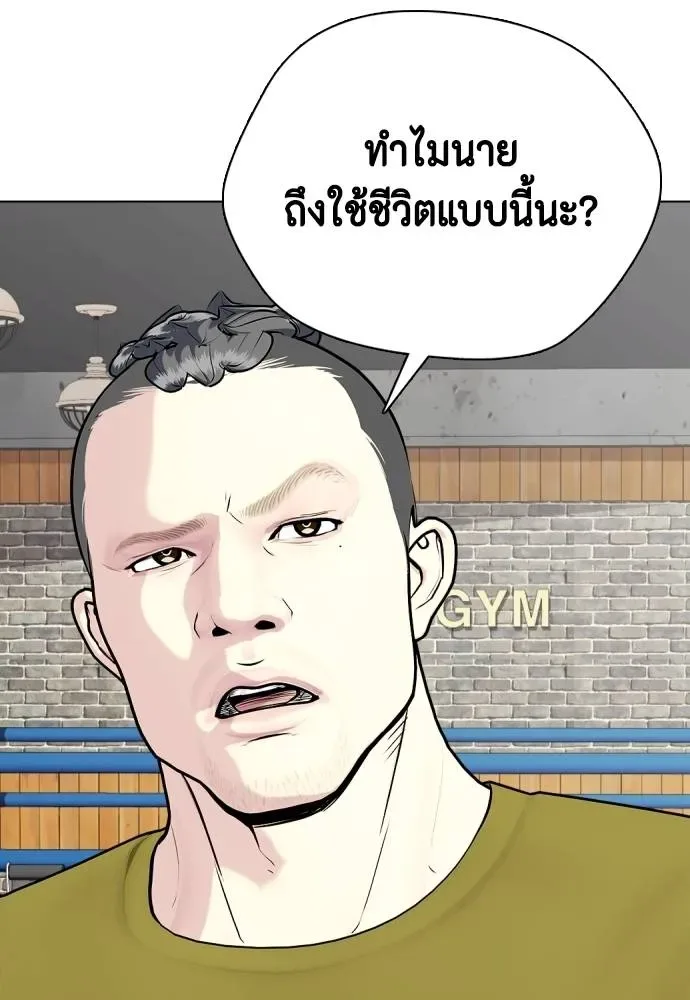 Bullying Is Too Good At Martial Arts หมาหัวเน่าเก๋าเกินไป ตอนที่ 96 หน้า 167